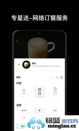 星巴克app截图3