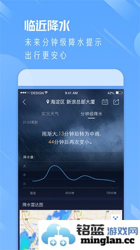 天气通手机版app截图4