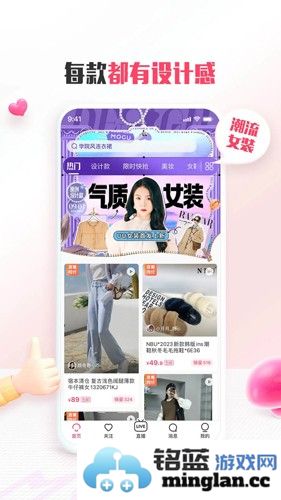 蘑菇街app截图2