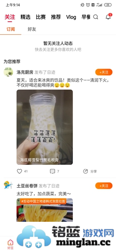 好豆菜谱官方版官方直版_好豆菜谱官方版免费下载8.2.5