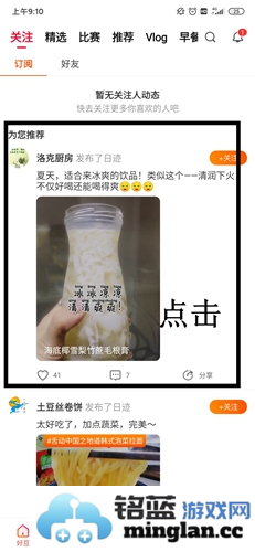 好豆菜谱官方版官方直版_好豆菜谱官方版免费下载8.2.5