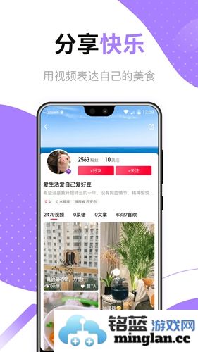 好豆菜谱官方版截图2