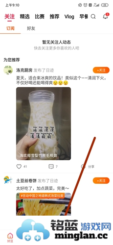 好豆菜谱官方版官方直版_好豆菜谱官方版免费下载8.2.5