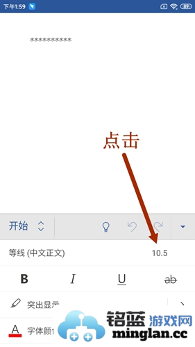 MicrosoftWord手机版官方直版_MicrosoftWord手机版免费下载16.0.18324.20086