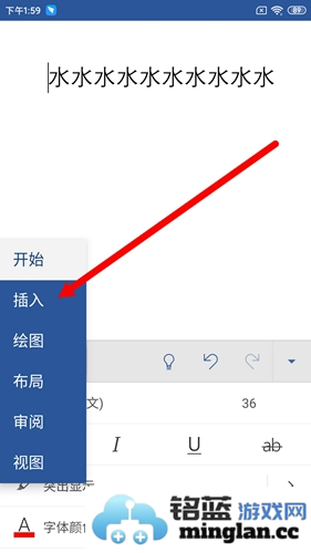 MicrosoftWord手机版官方直版_MicrosoftWord手机版免费下载16.0.18324.20086