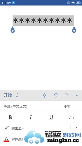 MicrosoftWord手机版官方直版_MicrosoftWord手机版免费下载16.0.18324.20086