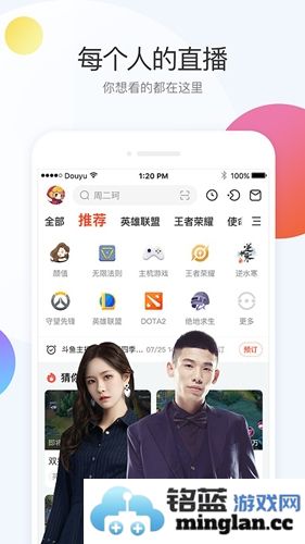 斗鱼直播app官方直版_斗鱼直播app免费下载7.8.9