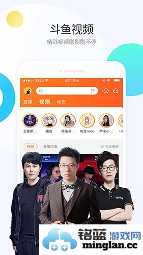 斗鱼直播app官方直版_斗鱼直播app免费下载7.8.9