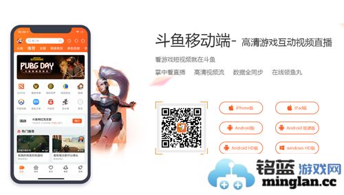 斗鱼直播app官方直版_斗鱼直播app免费下载7.8.9