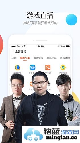 斗鱼直播app官方直版_斗鱼直播app免费下载7.8.9