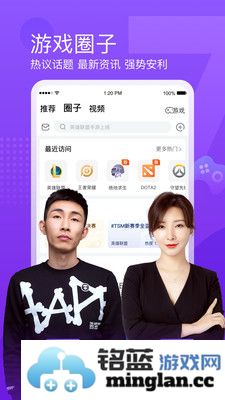 斗鱼直播app截图1