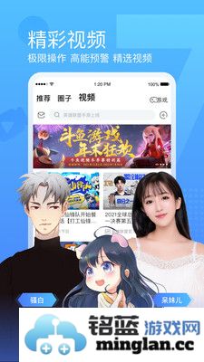 斗鱼直播app截图3