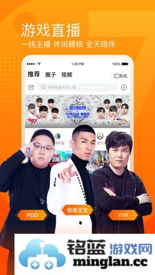 斗鱼直播app截图2