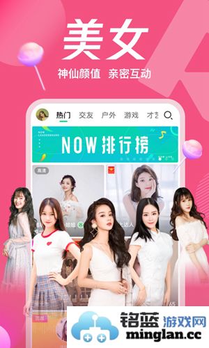 腾讯NOW直播app截图1