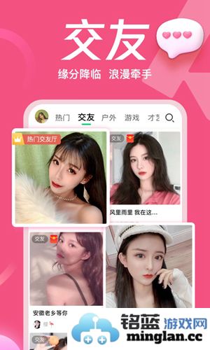 腾讯NOW直播app截图3