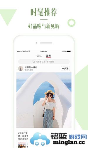 美丽说APP截图1