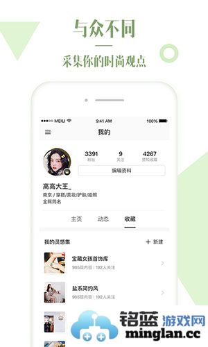 美丽说APP截图4