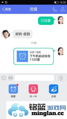 企业QQ手机版截图3