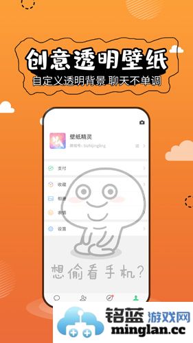 壁纸精灵app截图1