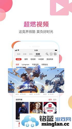 战旗直播app截图3