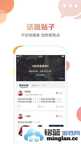 战旗直播app截图1