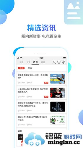 战旗直播app截图5