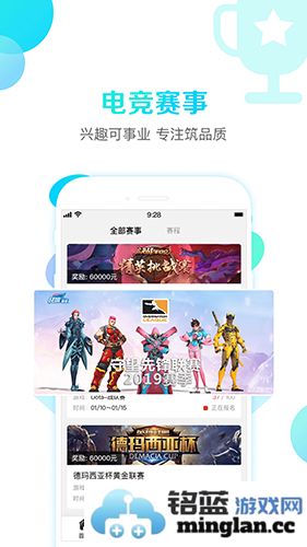 战旗直播app截图2