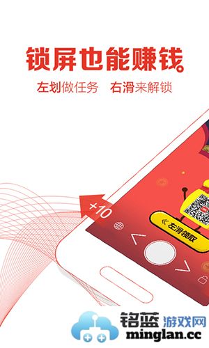 惠锁屏app截图1