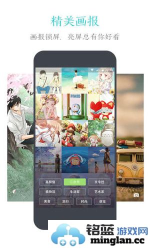 91锁屏截图3