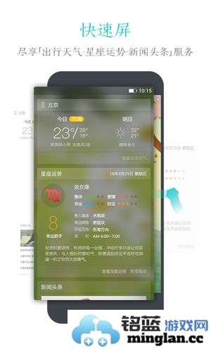 91锁屏截图5