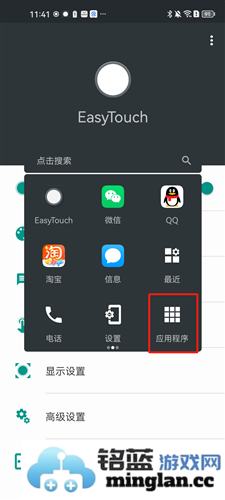 EasyTouch官方直版_EasyTouch免费下载4.6.1