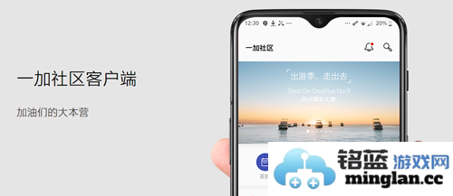 一加社区手机客户端官方直版_一加社区手机客户端免费下载4.1.8