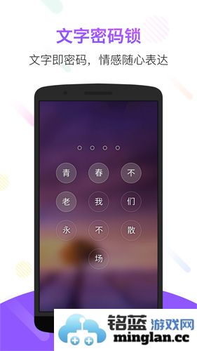 锁屏君app截图5