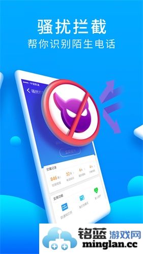 猎豹安全大师app截图3