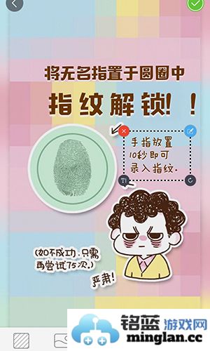 创意指纹解锁锁屏截图1