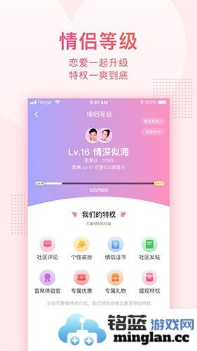 小恩爱最新版截图1