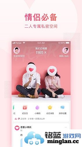 小恩爱最新版截图3