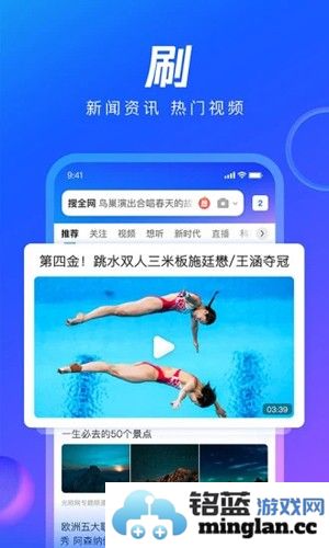 QQ浏览器app截图2