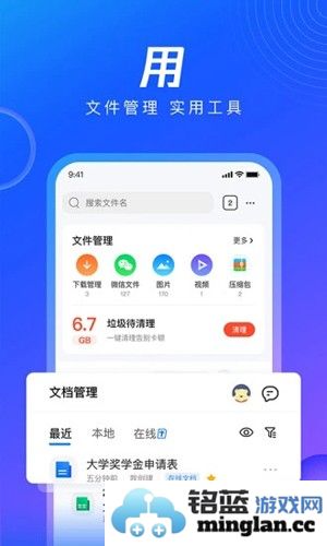 QQ浏览器app截图5