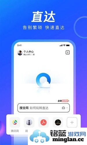 QQ浏览器app截图1