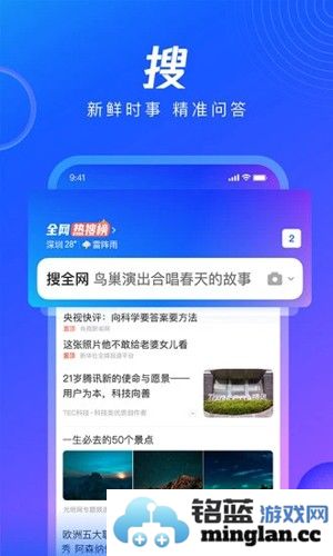 QQ浏览器app截图3