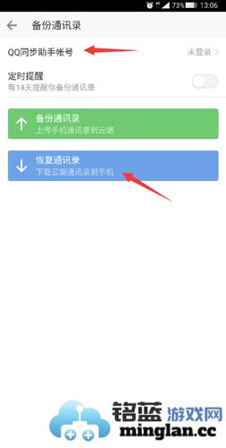 微信电话本app官方直版_微信电话本app免费下载4.5.0