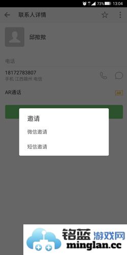 微信电话本app官方直版_微信电话本app免费下载4.5.0