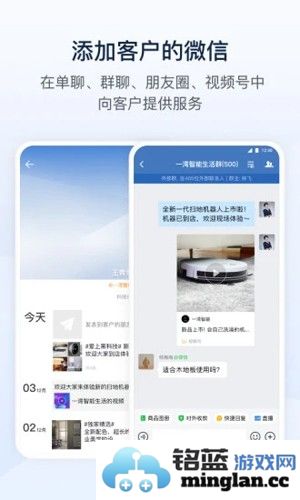 企业微信安卓版截图4