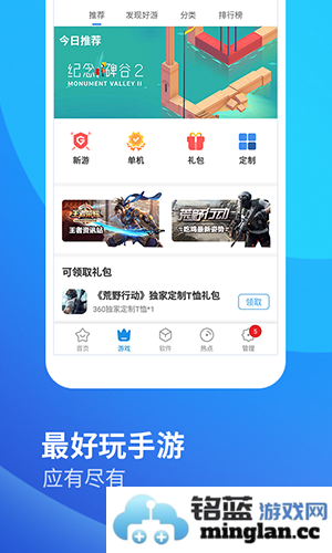 360手机助手app截图3