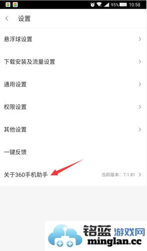 360手机助手app官方直版_360手机助手app免费下载10.9.11