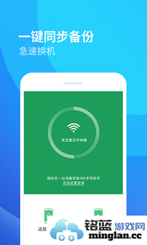 360手机助手app截图4