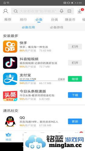 搜狗手机助手app截图3