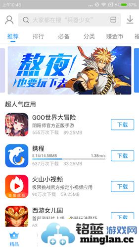 搜狗手机助手app截图4