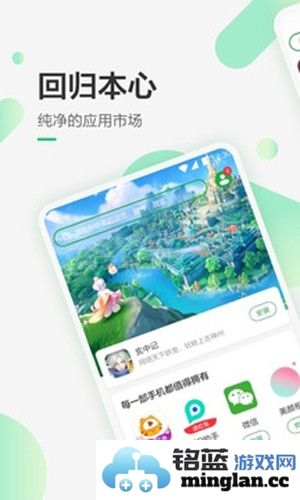 豌豆荚app截图1